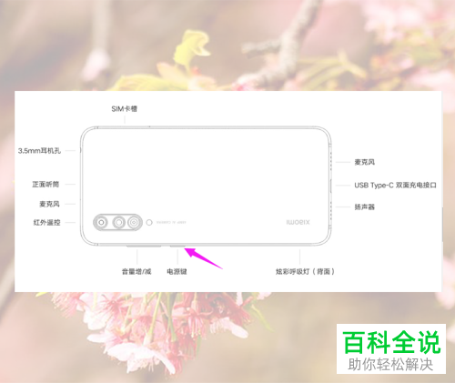如何重新打开小米手机的分身隐藏