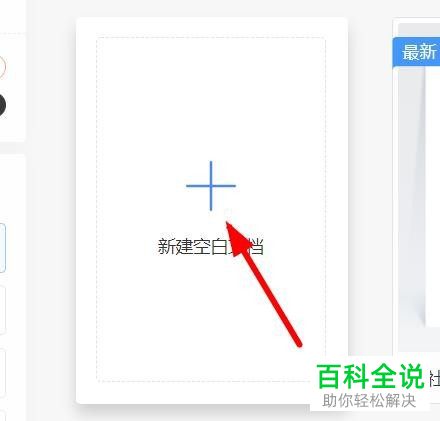 如何在WPS文档中插入图片