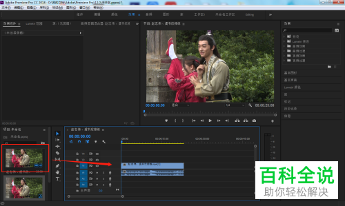 如何在PR软件中对时间轴进行拉长或缩短