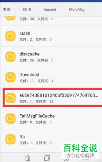 如何找到手机中的微信缓存视频