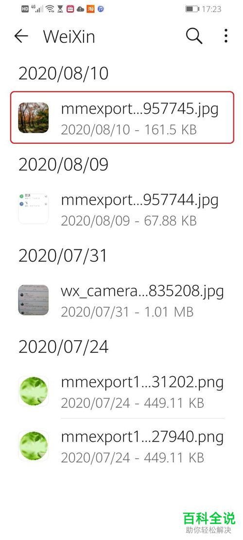 如何在华为手机修改文件名称