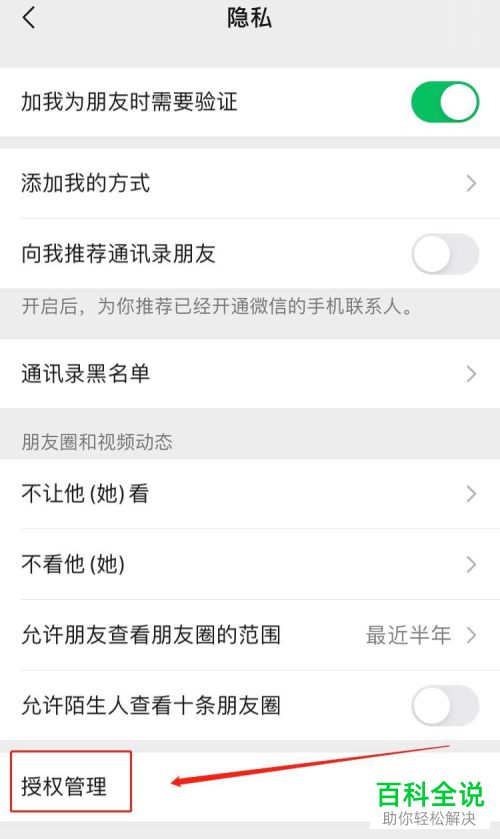 如何在手机版微信中隐藏小游戏的动态