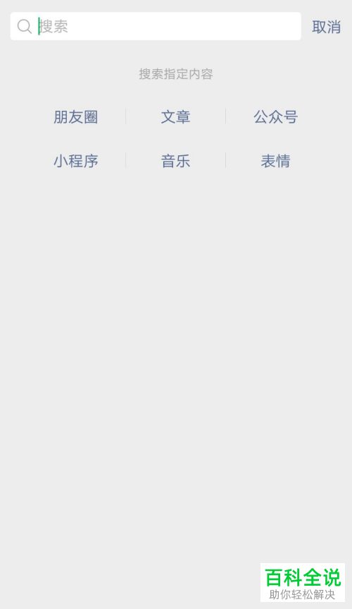 如何在微信中查询核酸检测证明