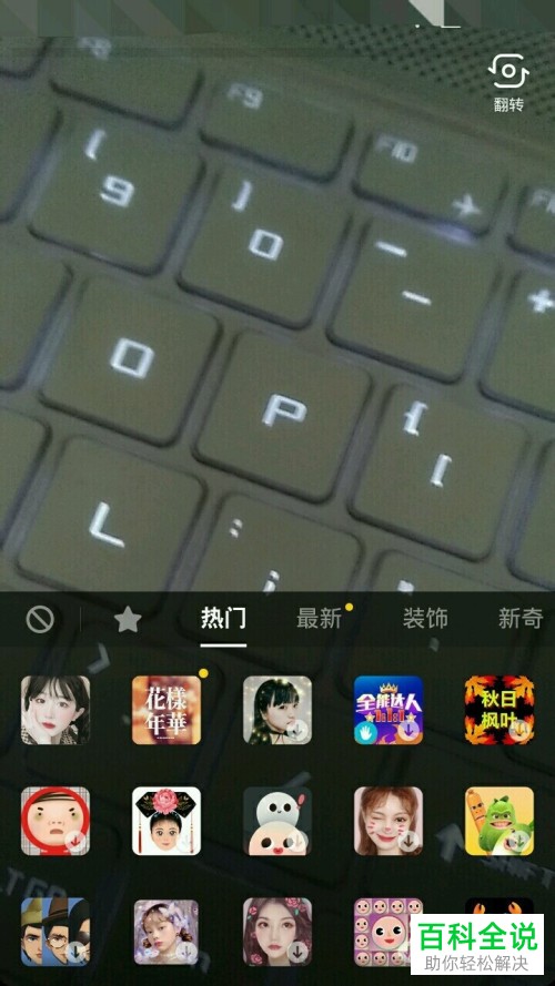 如何在抖音App中拍摄三格/三层视频