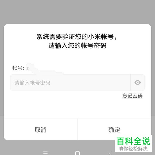 如何在小米手机中快速恢复出厂设置
