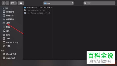 如何在苹果电脑上用自己的照片做桌面？