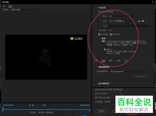 如何在PR软件中将两段视频合并成一个