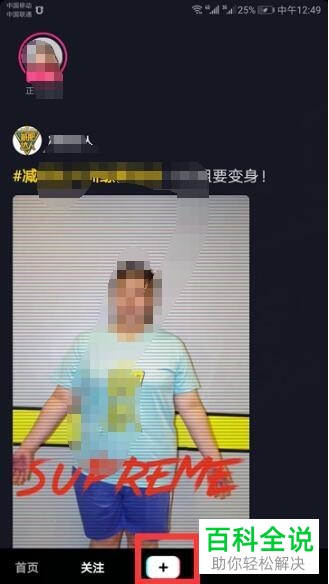 如何在抖音app中发布照片