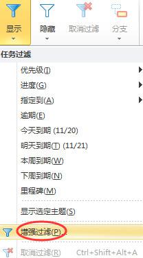 如何在MindManager15思维导图中添加批注