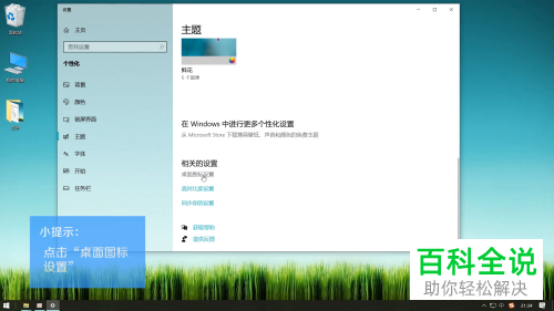 如何在电脑桌面显示网络图标