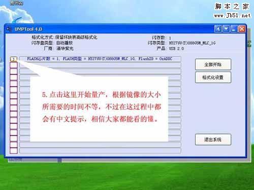 清华紫光U盘量产工具制作U盘启动盘图文教程