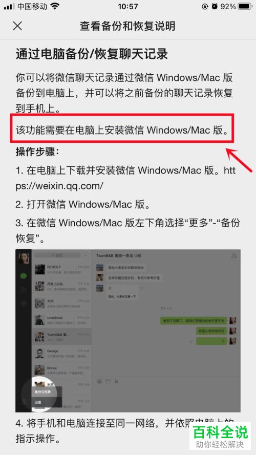 如何找回手机微信中已过期的文件