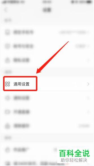 如何在快手极速版APP中订阅主播周报
