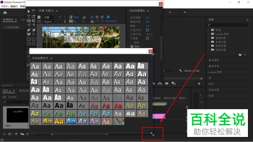 如何在电脑版pr2020中解决无法打开旧版标题样式的问题