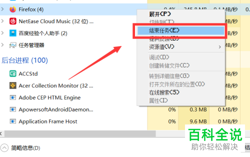 如何在电脑中解决CPU满的问题