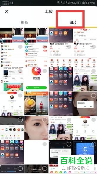 如何在抖音app中发布照片