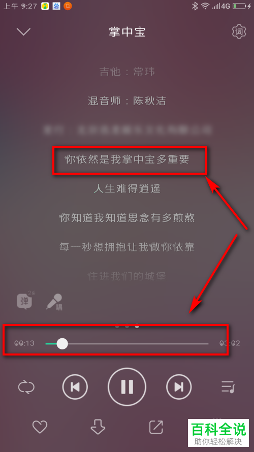 如何找到抖音视频背景音乐歌曲