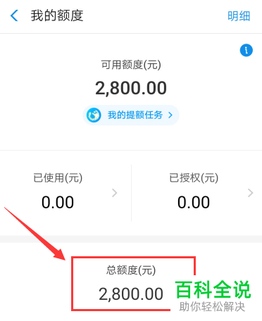 如何在支付宝蚂蚁花呗中调整额度？