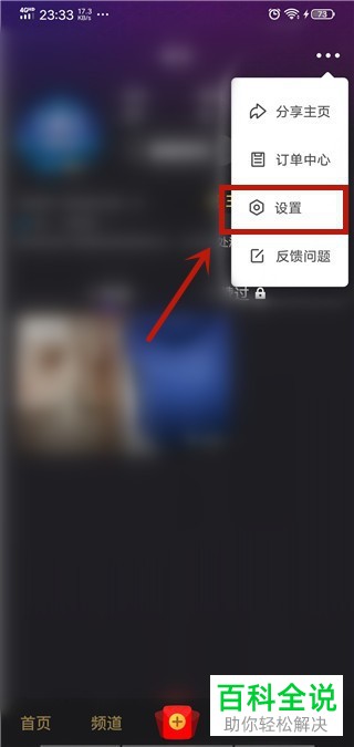 如何在手机打开微视官网？