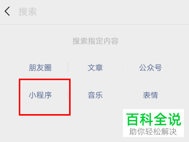 如何在微信中预测自己2019年将会发生的五件事？