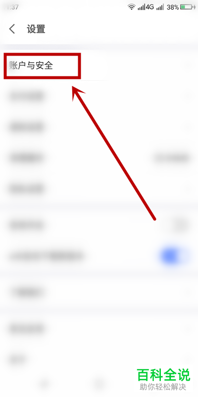 如何在手机版京东金融中找回支付密码