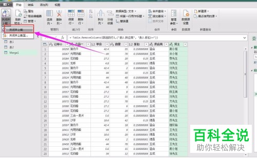 如何在电脑excel软件内对多条件的筛选记录进行动态提取