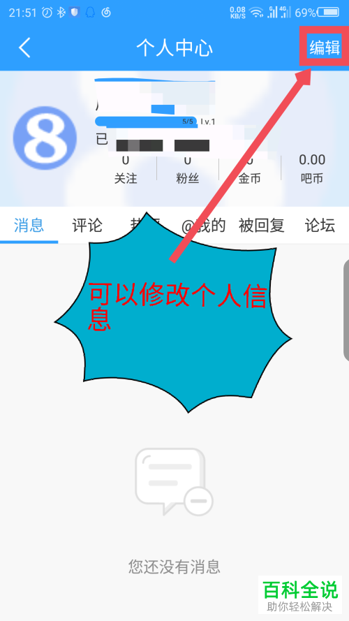 如何在直播吧中申请注册账号