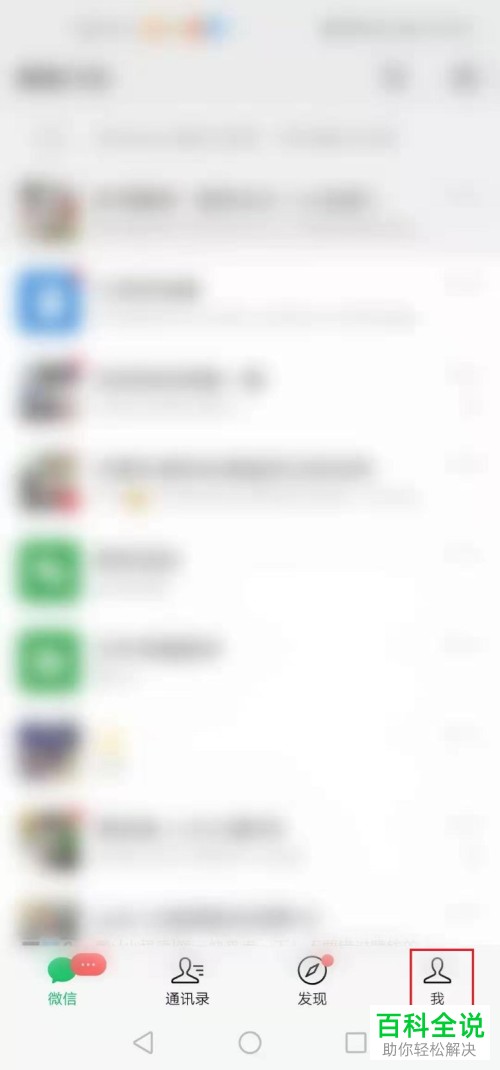 如何在微信中制作名片