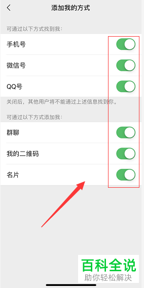如何在微信快速大量地添加好友？