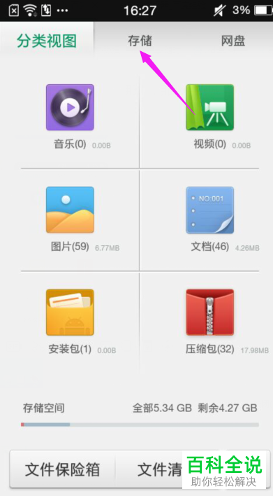 如何在OPPO手机中查询已连接WIFI的密码?