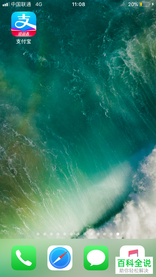 如何在2019版支付宝中通过分享相互宝获取新春红包？