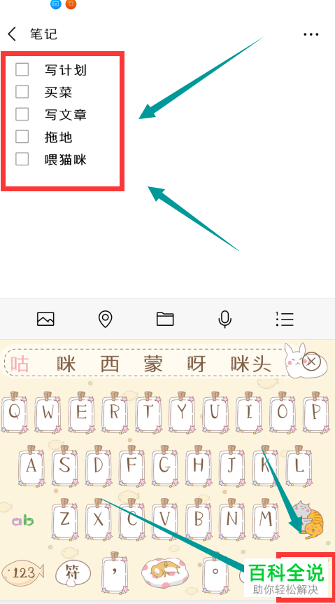 如何在手机微信内将待办事项置顶
