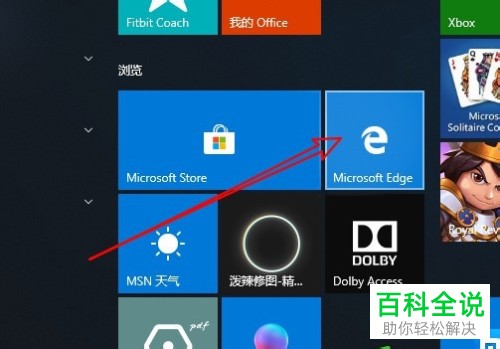 如何在电脑edge浏览器上将图片直接拖到桌面上保存