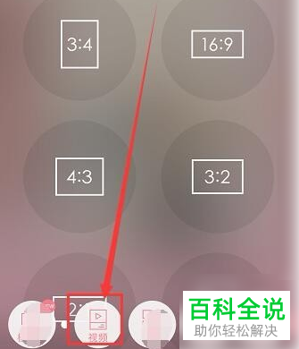 如何在手机版简拼中拼接视频和照片