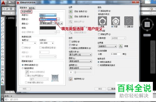 如何在电脑CAD软件内按照尺寸来填充地板