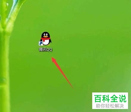 如何在2019版电脑QQ中查找历史聊天记录?