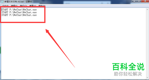 如何在电脑上登录多个微信