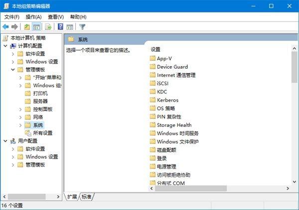 如何在Win10中启用关闭事件跟踪程序