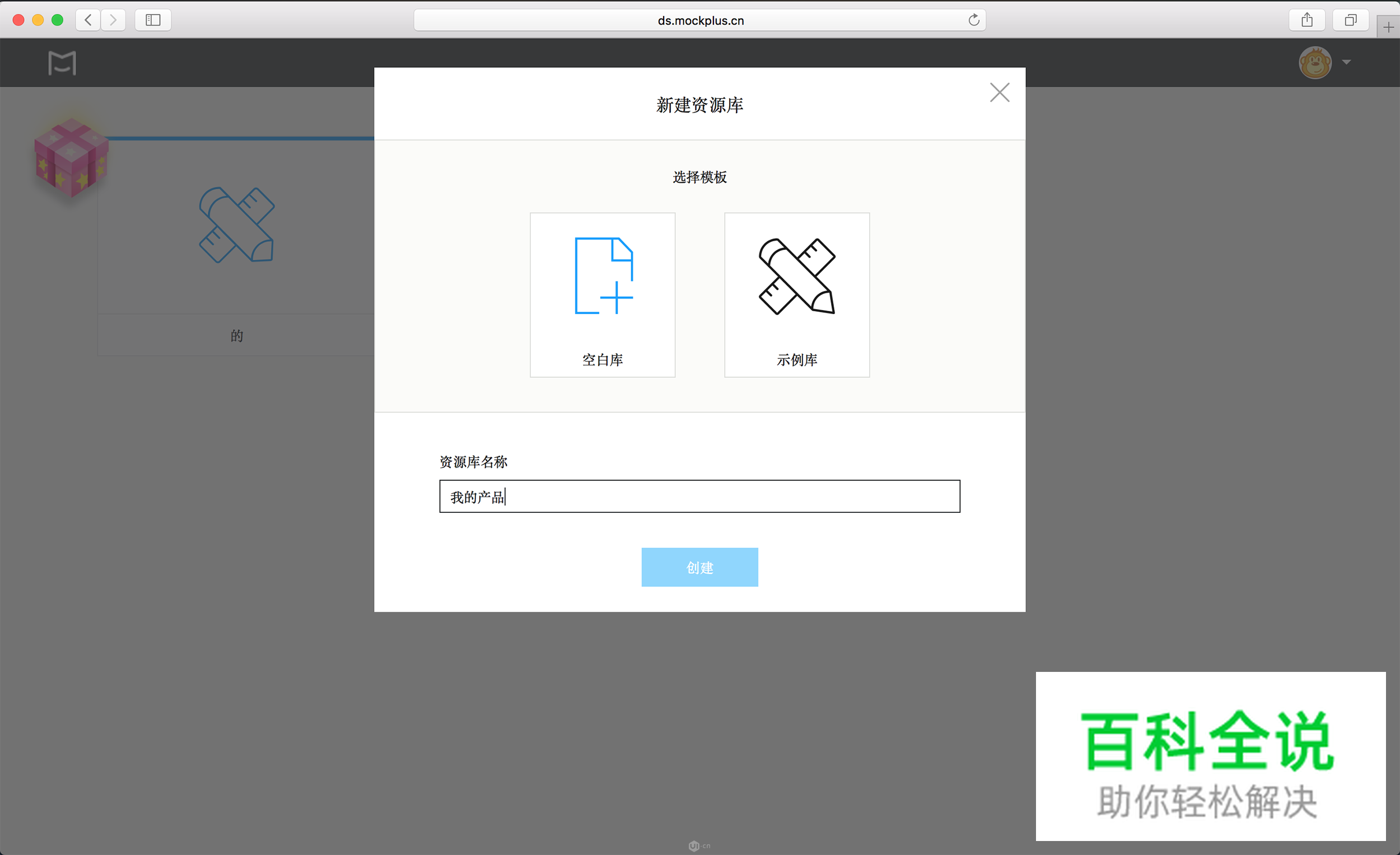 如何制作一款APP的设计规范文档？
