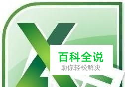 如何在EXCEL表格中建立柱形图