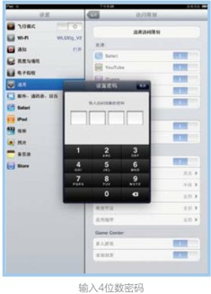 如何在Game Center中査看最近玩过的玩家
