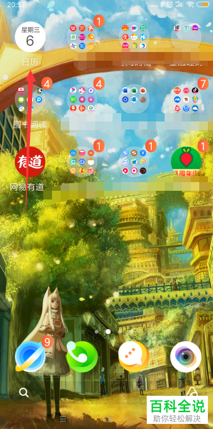 如何在小米手机的日历中设置视图并添加生日提醒