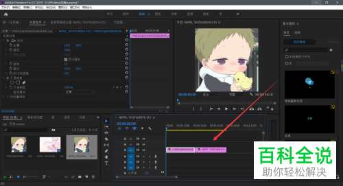 如何在PR软件中制作差值溶解转场效果