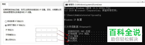 如何在win10电脑上设置固定内网的ip地址和dns