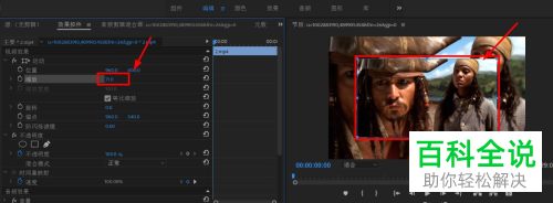 如何在Premiere PR软件中将一个视频遮盖到另一个视频上