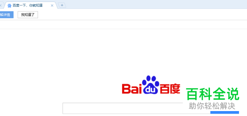 如何在浏览器中设置快速访问常用网址