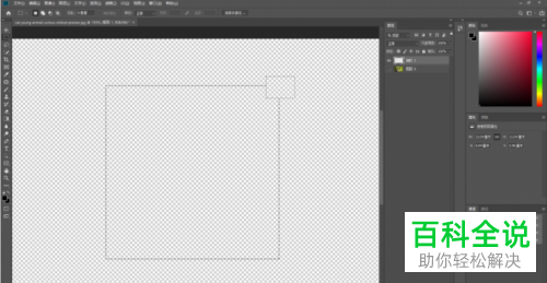 如何在PS中给图片添加水印