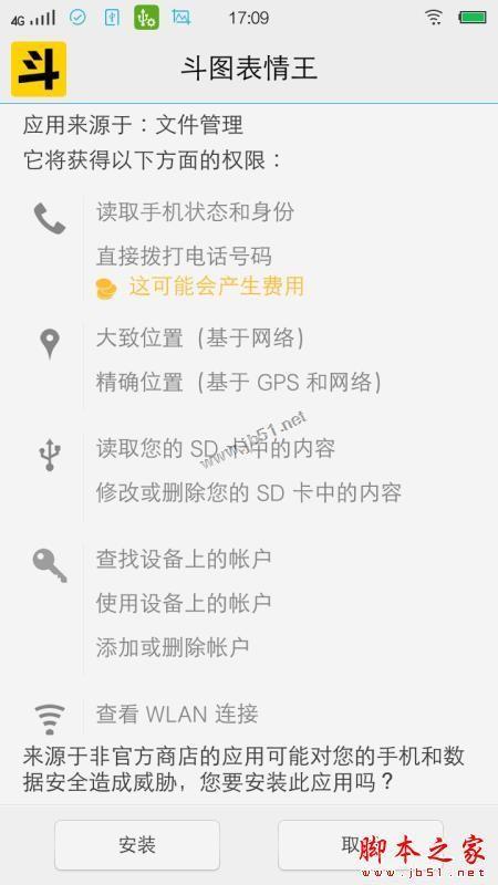如何制作表情 斗图表情王制作自己的专属表情图文教程