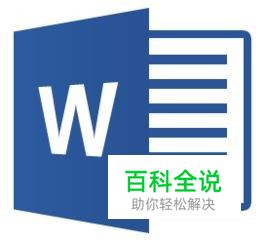 如何在word中把几张图片组合为一张