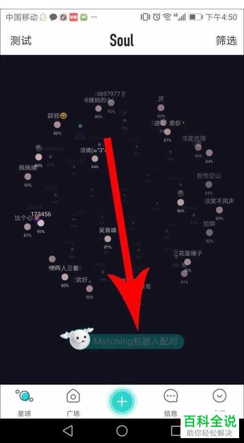 如何增加Soul每日语音匹配上限